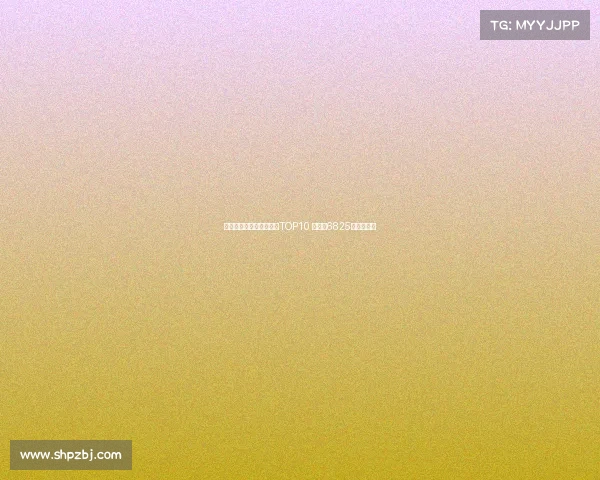 霍伊伦领衔亚特兰大卖人TOP10 雷特吉6825万欧居第二